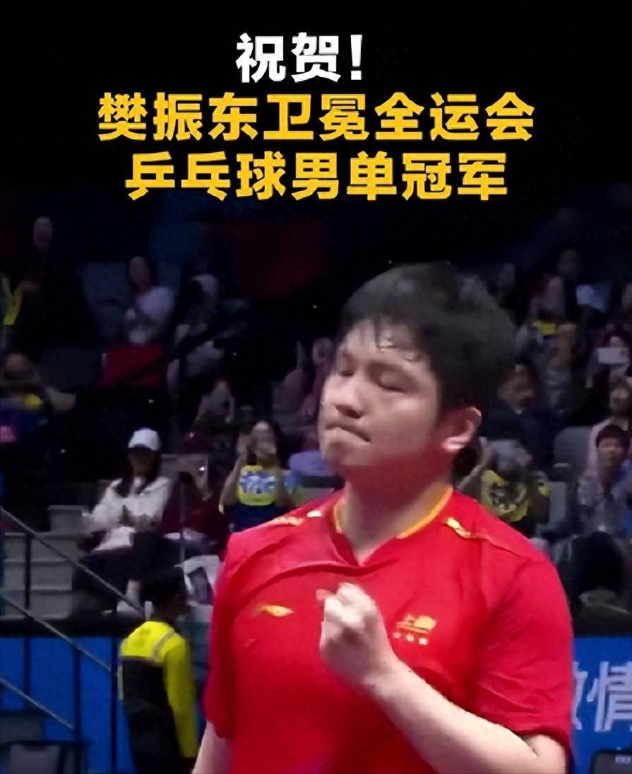 葡萄牙队力克英格兰队，樊振东点燃赛场