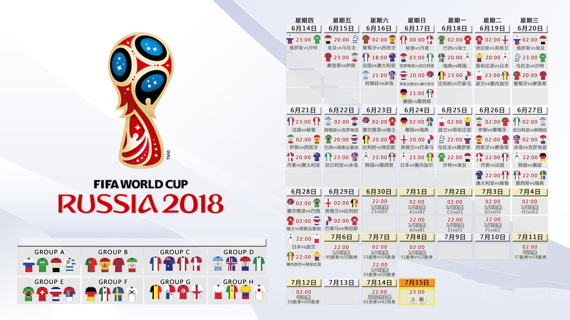 逆转，2026世界杯A组的宿命一刻，卢卡库的致命一击改写历史